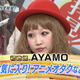 Illustration for article titled Meet Ayamo, Your New Nerd Heroine
